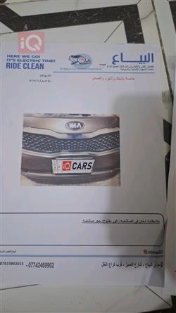 کیا ئۆپتیما